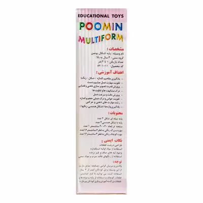 بازی فکری پومین مدل پایه اشکال