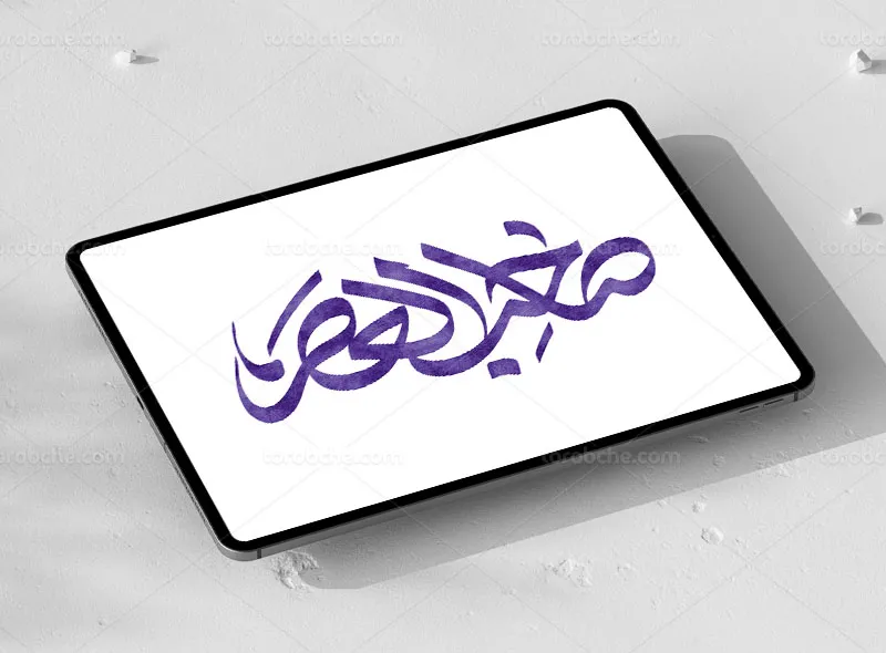 تایپوگرافی صاحب العصر (عج) | گرافیک با طعم تربچه