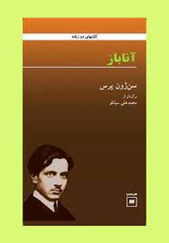 آناباز | مرکز فرهنگی آبی