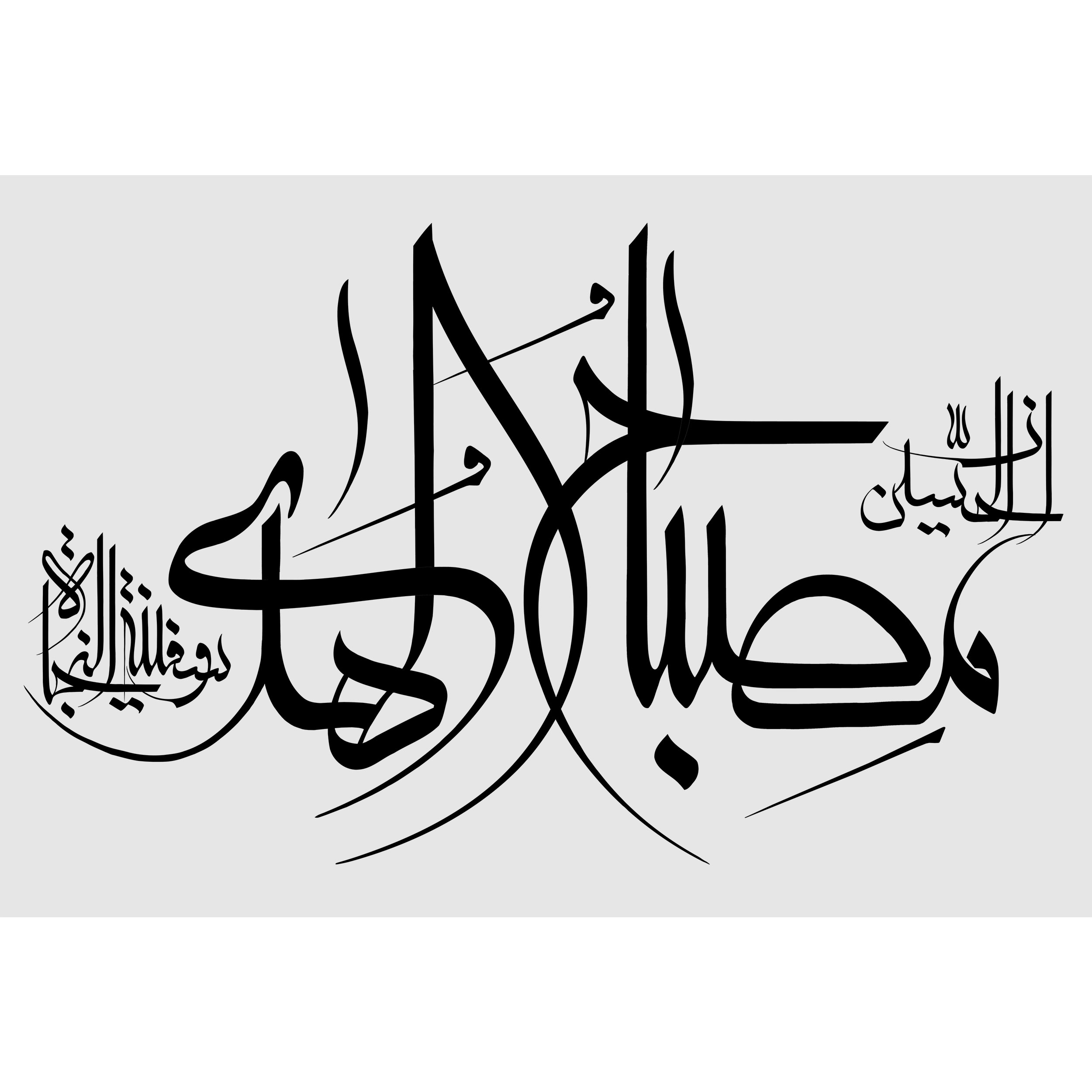 تابلو شاسی طرح ان حسین مصباح هدی سفینه نجاه مدل T3003