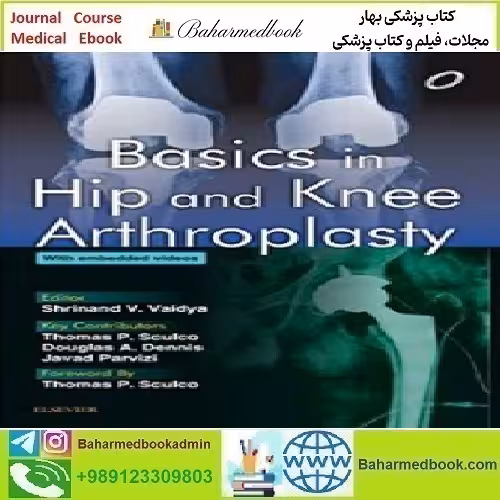 Basics in Hip and Knee Arthroplasty 2015 TRUE PDF price 1€ - کتاب پزشکی بهار