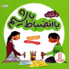 کتاب با انضباط باشیم اثر کاسی مایر انتشارات نردبان