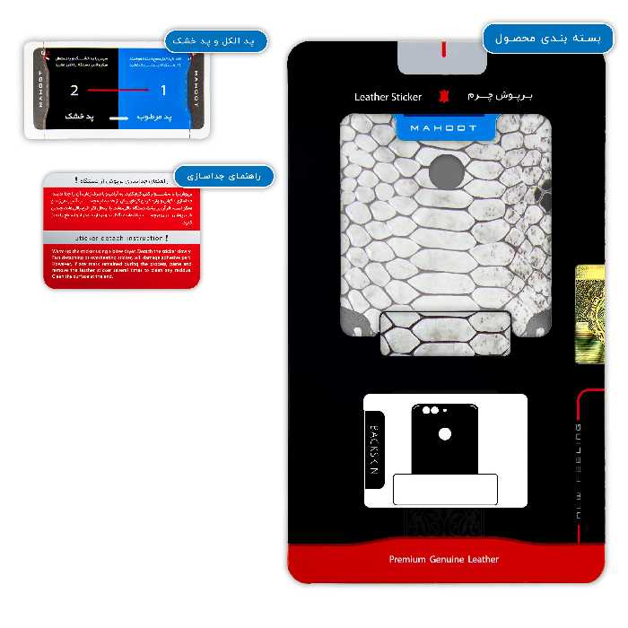 برچسب پوششی ماهوت مدل Cobra-Belly-Leather مناسب برای گوشی موبایل شیائومی Mi Max 2
