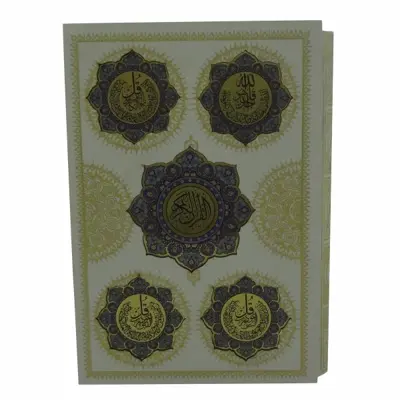 کتاب قرآن کریم ترجمه الهی قمشه ای انتشارات هلیا 