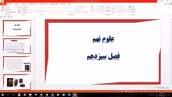 پاورپوینت فصل سیزدهم علوم مقطع نهم جانوران بی مهره