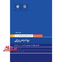کتاب استخدام کارکنان - راه حل های حرفه ای برای چالش های روزانه - فروشگاه کتاب اشراق