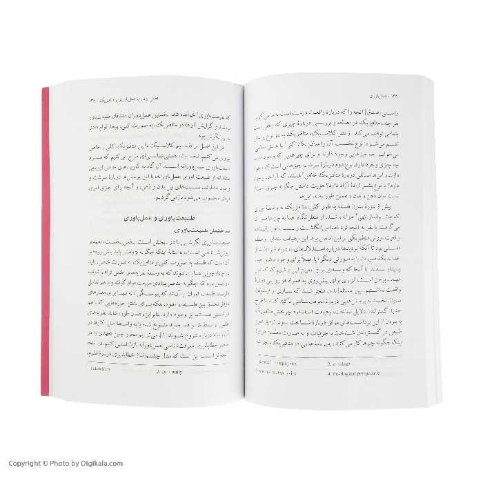 کتاب راهنمای سرگشتگان عمل باوری اثر رابرت بی.تلیس و اسکات اف.ایکین نشر علمی فرهنگی