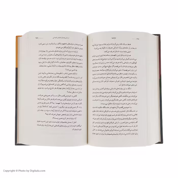 کتاب کارگاه ها اثر ژان کلود کریر نشر چشمه