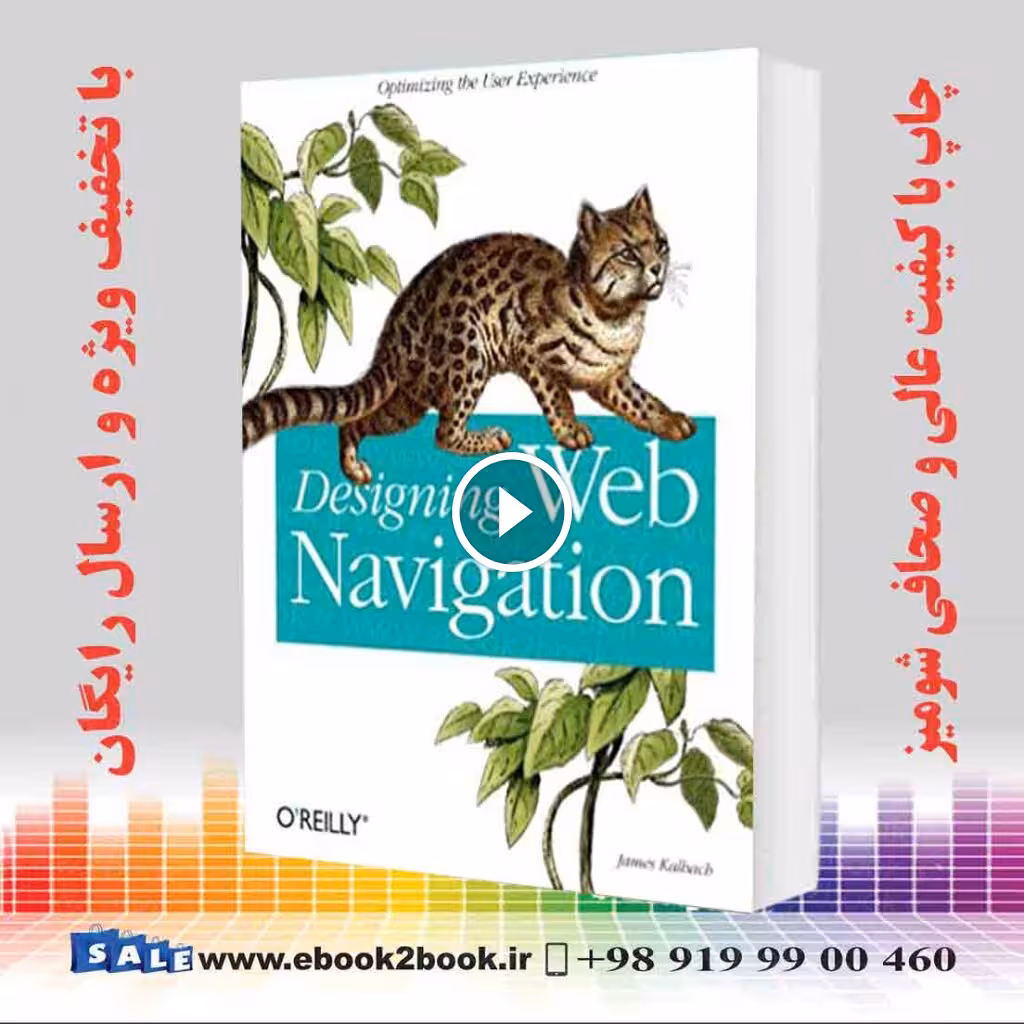 Designing Web Navigation