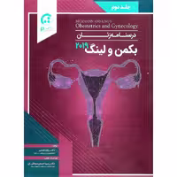 درسنامه زنان بکمن و لینگ 2019 جلد دوم