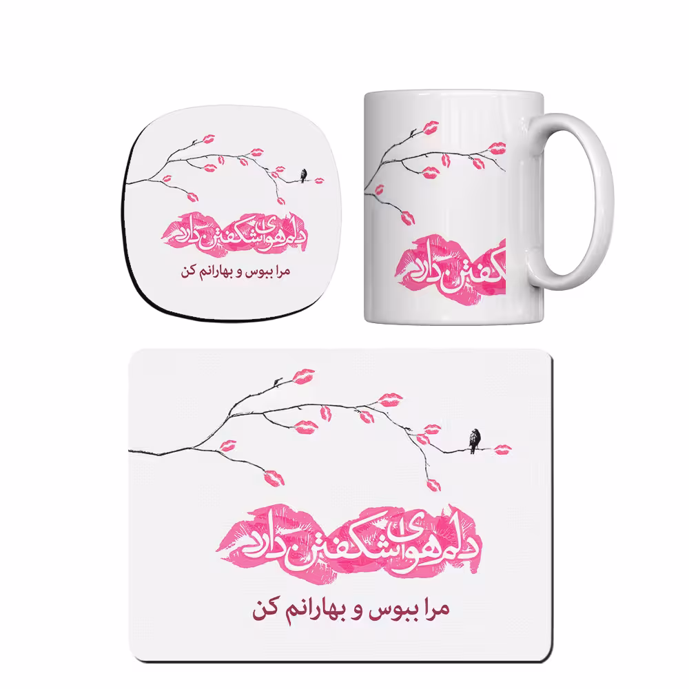 ماگ ترمه طراحان ایده مدل مرا ببوس کد trm062 به همراه زیر لیوانی و موس پد