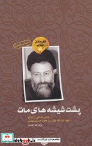 قیمت و خرید کتاب قهرمانان انقلاب15 اثر عزت الله الوندی | ایده بوک