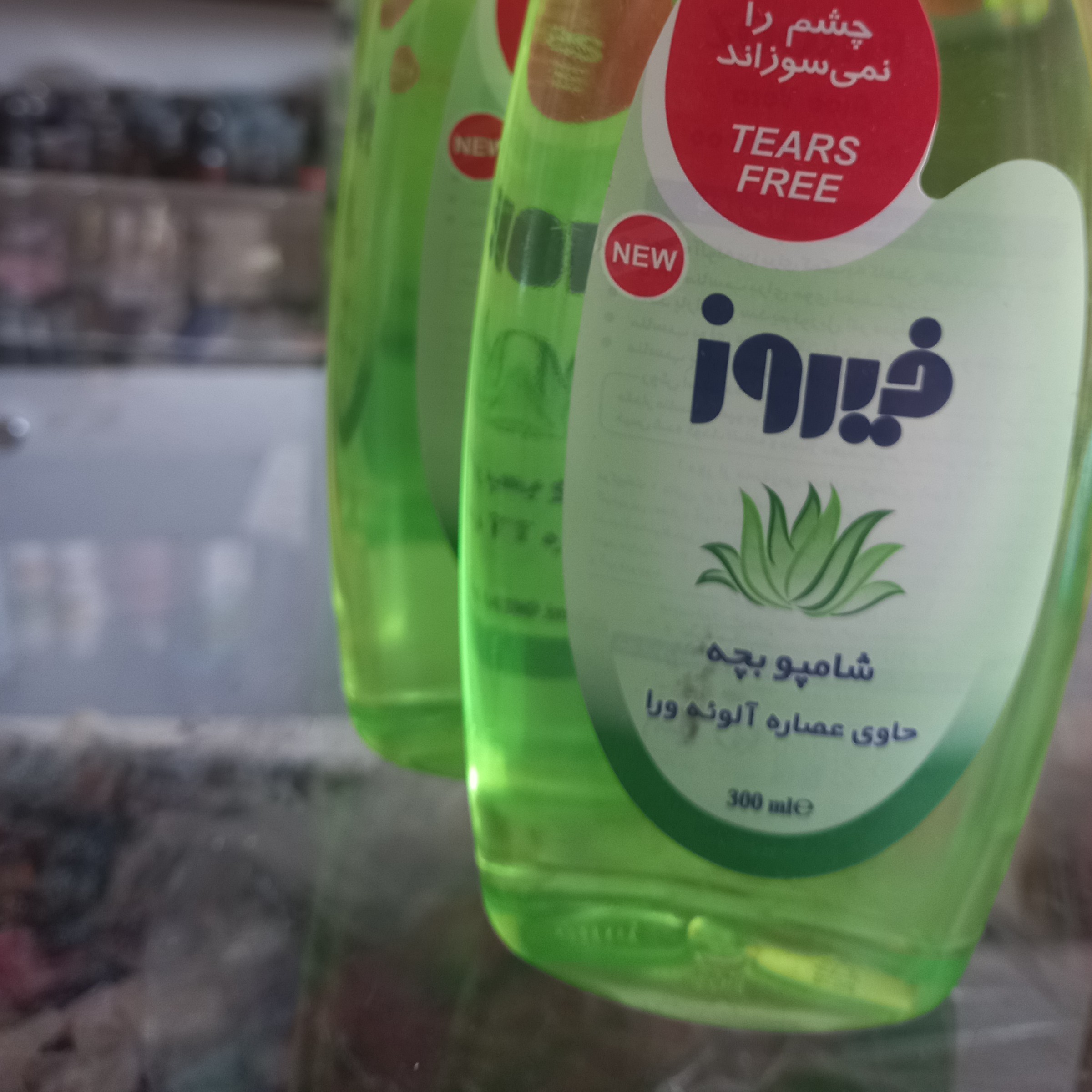 شامپوبچه آلوئه ورا