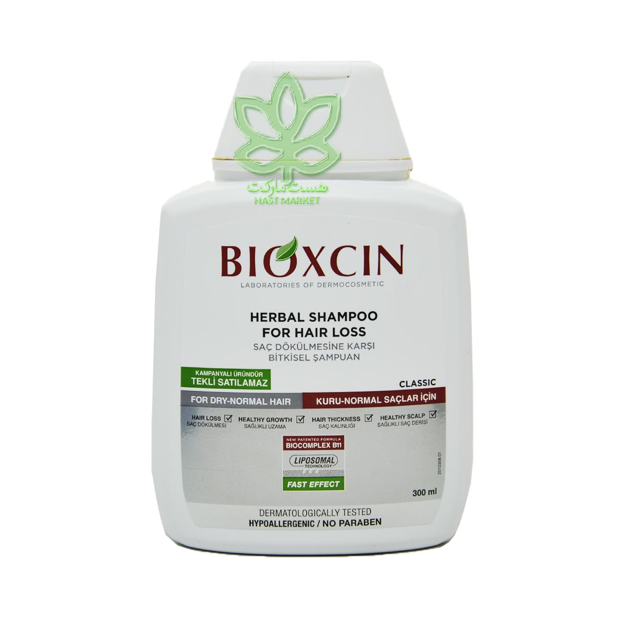 شامپو ضد ریزش مو بیوکسین گیاهی با تاثیرگذاری سریع 300 میل - bioxcin