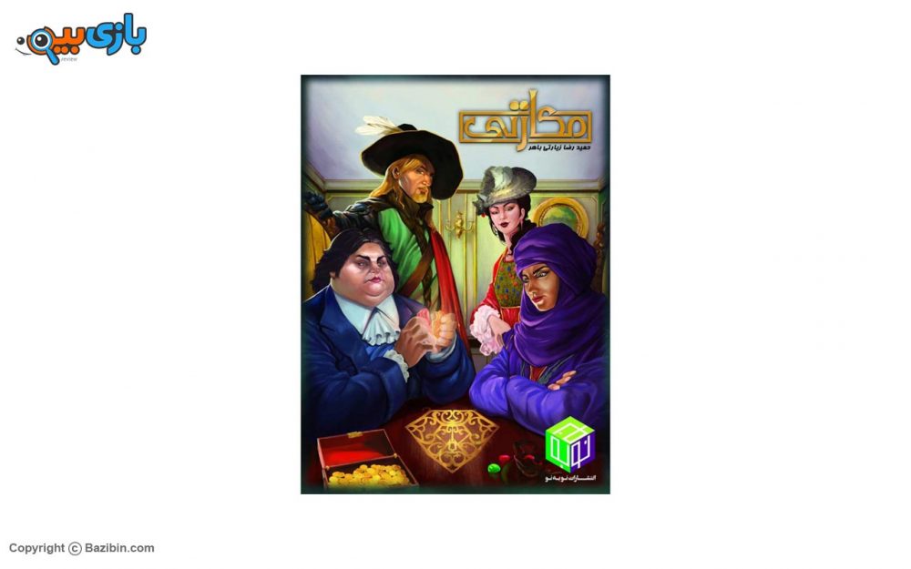 بازی رومیزی مکارتی سرزمین ذهن زیبا