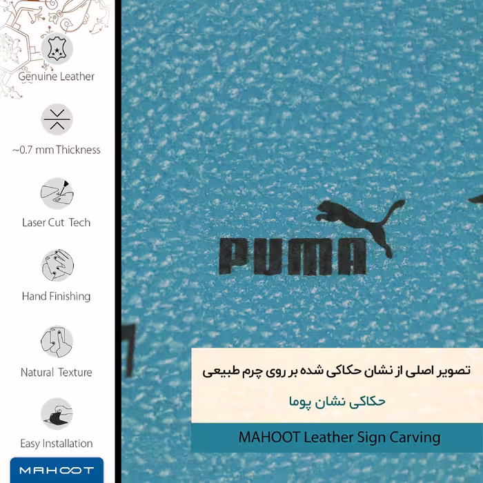 برچسب پوششی ماهوت مدل BL-PUMA مناسب برای گوشی موبایل آنر 7