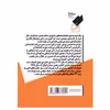 کتاب رختکن کودکی اثر پاتریک مودیانو نشر نیماژ