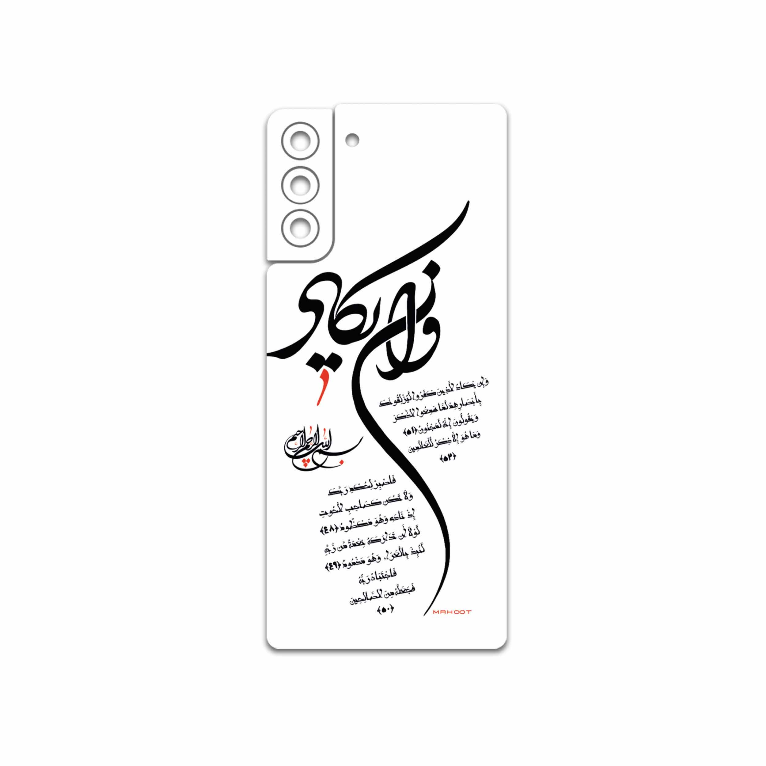 برچسب پوششی ماهوت مدل Van-Yekad مناسب برای گوشی موبایل سامسونگ Galaxy S21 Plus 5G