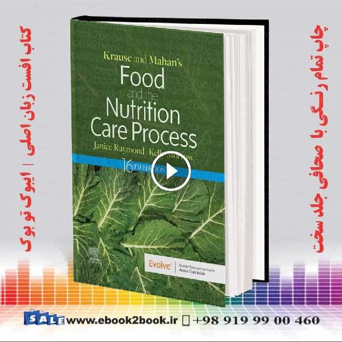 Krause and Mahan’s Food and the Nutrition Care Process 16th Edition 2023 | کتاب تغذیه کراوس