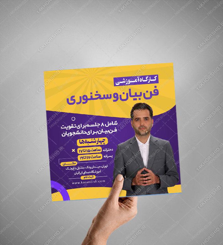 بایگانی‌های پوسترداستان نویسی