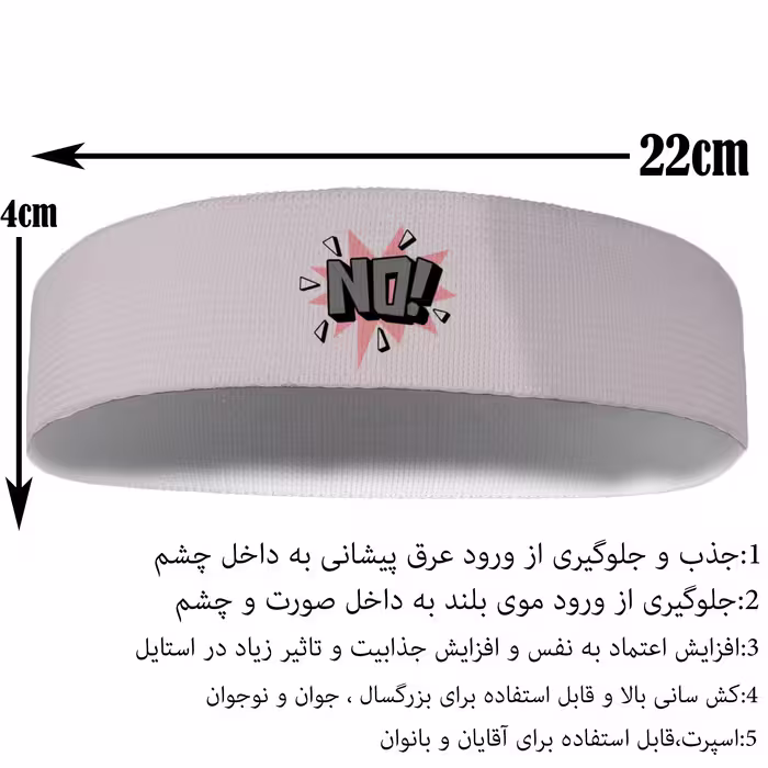 هدبند ورزشی آی تمر مدل نه کد 621