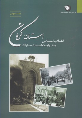 استان کرمان