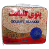 پتوی گلبافت کد 24014 سایز 160x220 سانتی متر