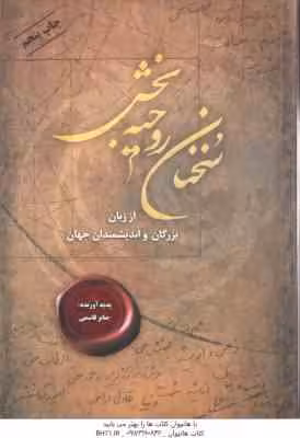سخنان روحیه بخش ( صابر قاسمی ) از زبان بزرگان و اندیشمندان جهان