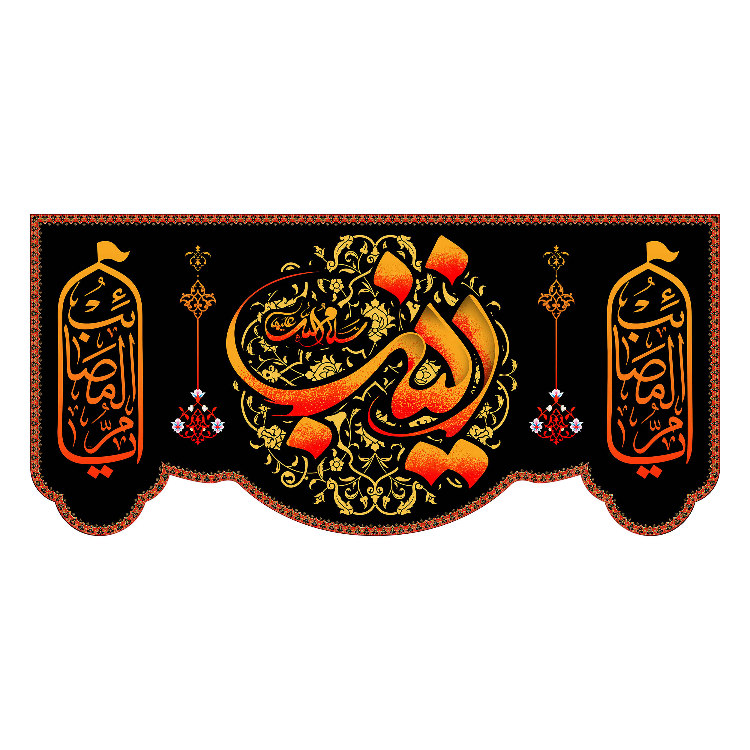 پرچم مدل کتیبه پشت منبری حضرت زینب کد 7798S