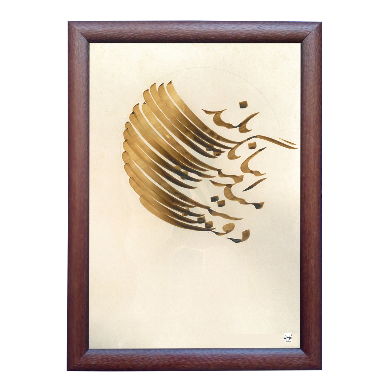 تابلو خطاطی اثر رویا سلیمانی مدل NTK228