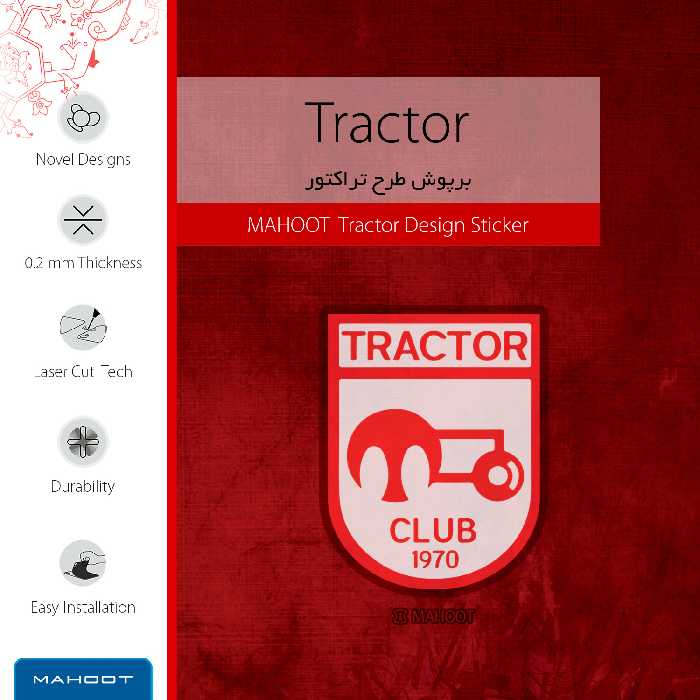 برچسب پوششی ماهوت مدل Tractor-FCمناسب برای گوشی موبایل جی ال ایکس Shahin 2