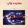 پازل 35 تکه مدل مسی کد 72