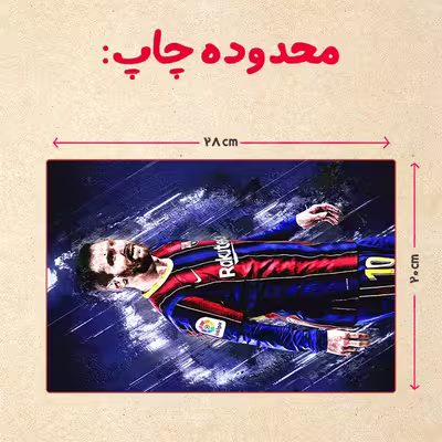 پازل 35 تکه مدل مسی کد 72