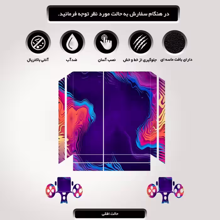 برچسب پلی استیشن ۴ طرح color confusions کد PS-10232