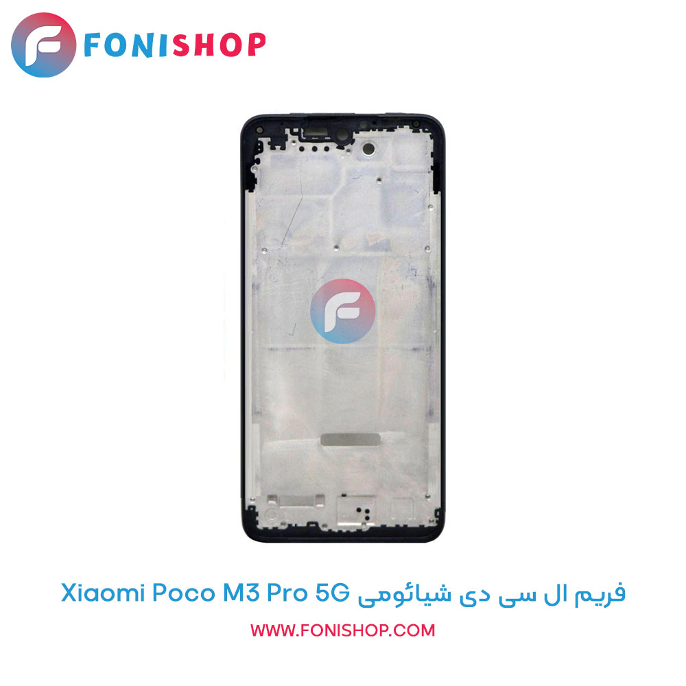 فریم ال سی دی شیائومی Xiaomi Poco M3 Pro 5G