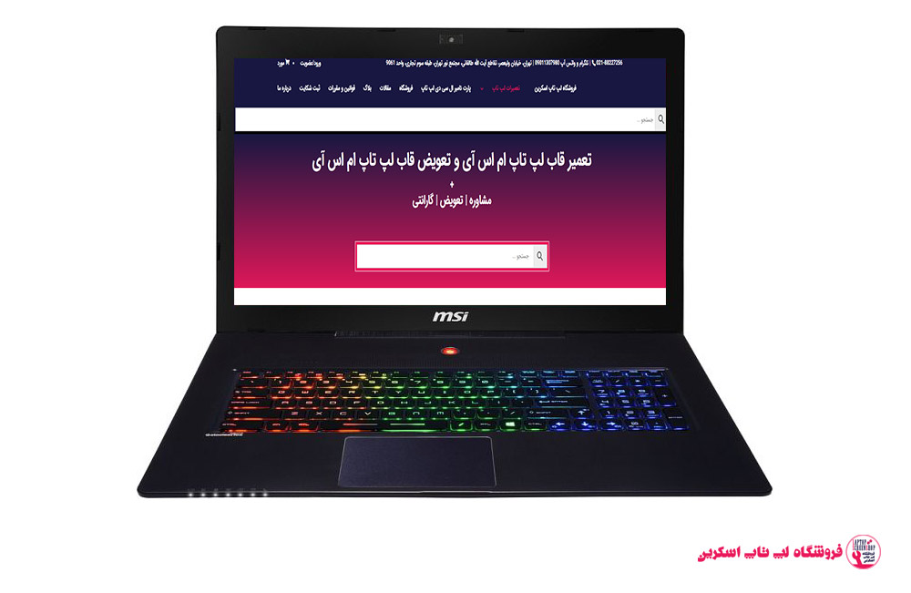 قاب لپ تاپ ام اس آی MSI GS60 6QE Ghost Pro