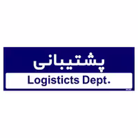 تابلو راهنمای اتاق مستر راد طرح پشتیبانی کدTHO0219