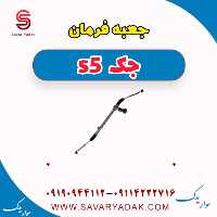 جعبه فرمان جک s5
