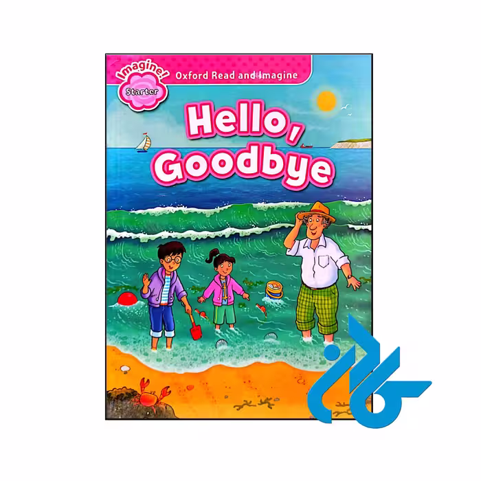 Oxford Read and Imagine Starter (Hello Goodbye)