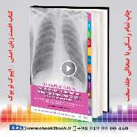 Unofficial Guide to Radiology: Core Radiology Curriculum