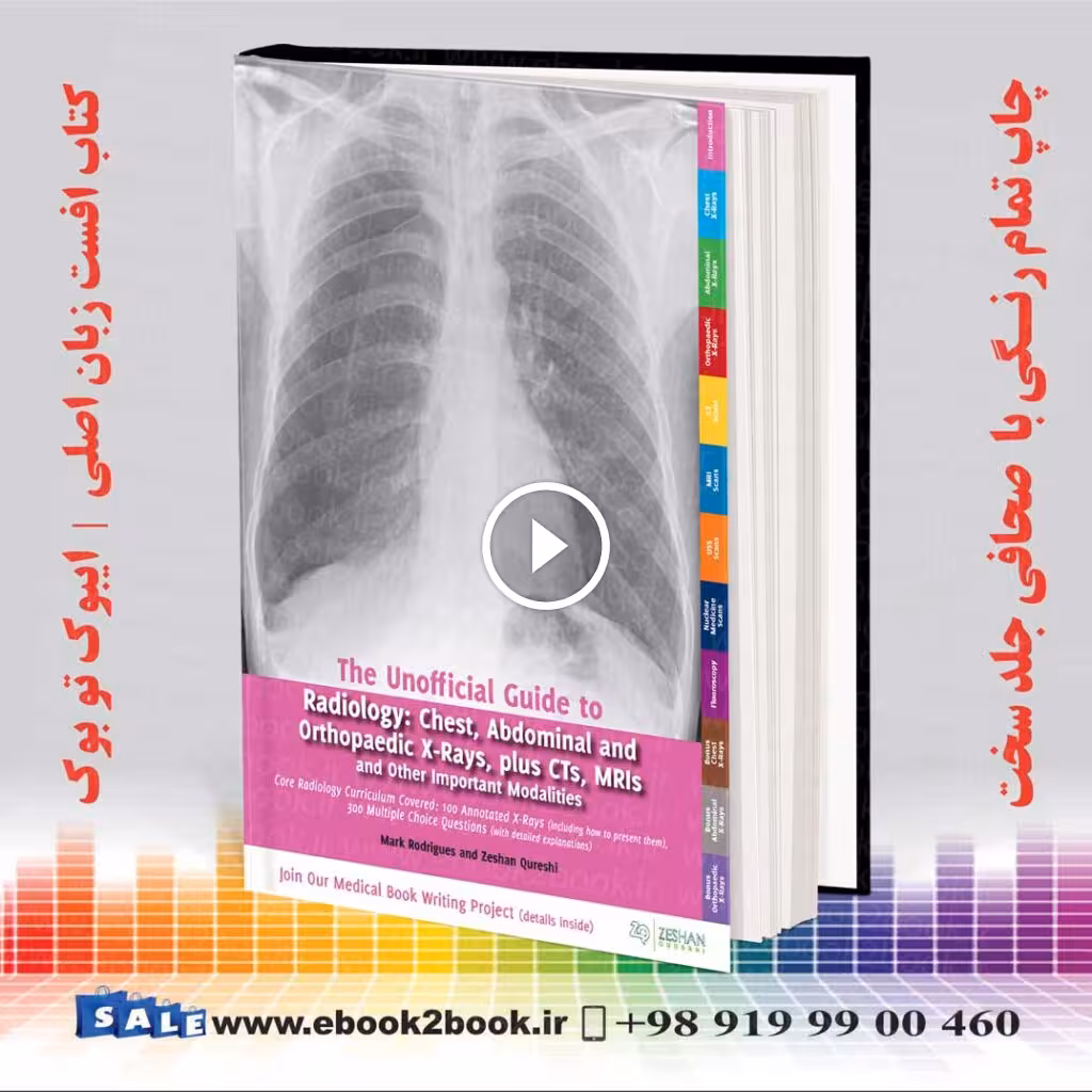 Unofficial Guide to Radiology: Core Radiology Curriculum