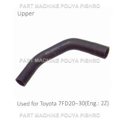 شیلنگ رادیاتور لیفتراک تویوتا مدل Toyota 7FD20~30 Eng: 2Z