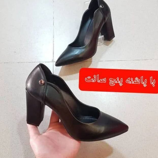 پاشنه دار جدید  پاشنه پنج سانت زیبا و خوش‌پا با کیفیت سایز37تا41 