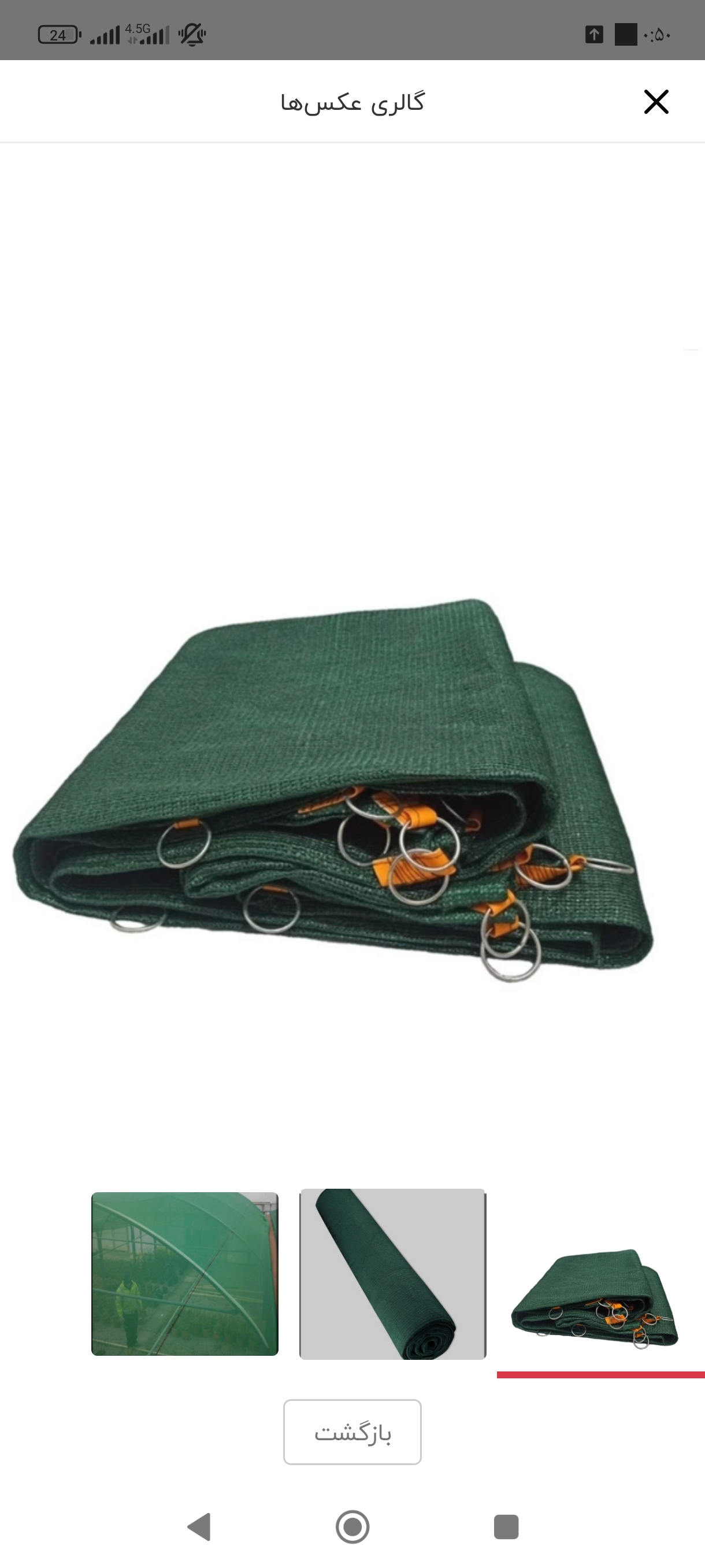 تور شید سایبان 80 درصد (ابعاد 4 در 2) دور دوزی شده و حلقه دار