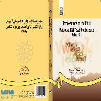 مجموعه مقالات اولین همایش ملی آموزش زبان انگلیسی برای اهداف ویژه و دانشگاهی (1) نشر سمت