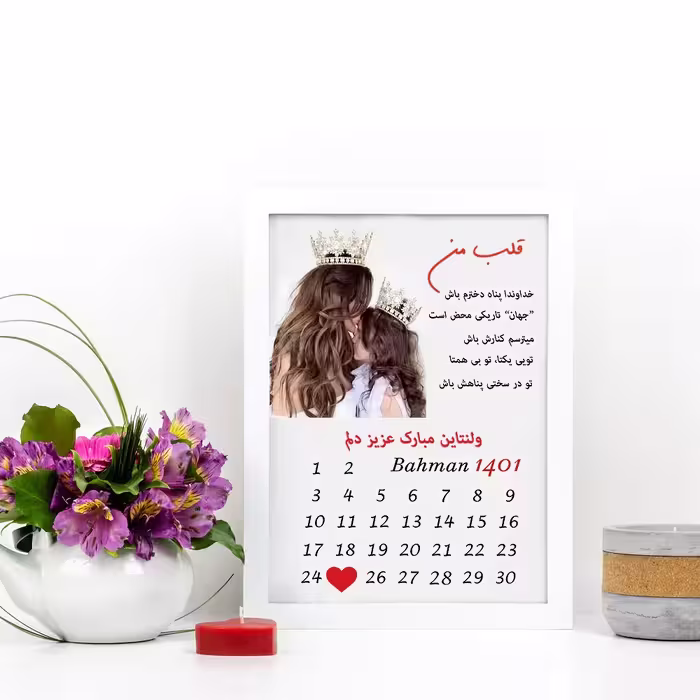تابلو گالری چهره پرداز رخ مدل هدیه تبریک برای دختر کد LOVE_10058