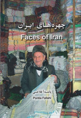 چهره‌های ایران
