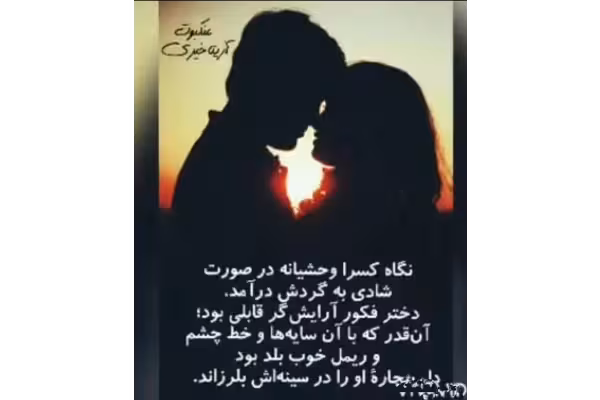 PDF رمان: عنکبوت ژانر: #عاشقانه‌ #معمایی #انتقامی /آزیتا خیری - کتابخانه مجازی واتیکان