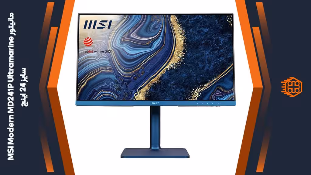 مانیتور MSI Modern MD241P Ultramarine – سایز 24 اینچ