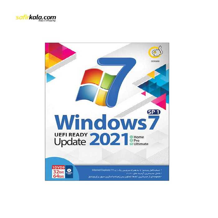 سیستم عامل Windows 7 SP1 Update 2021 UEFI نشر گردو
